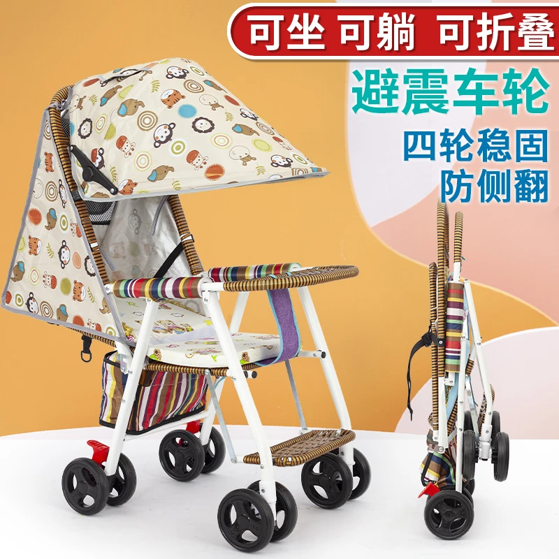 婴儿推车竹藤推车轻便四季仿藤宝宝加大推车可躺折叠竹编藤椅便携