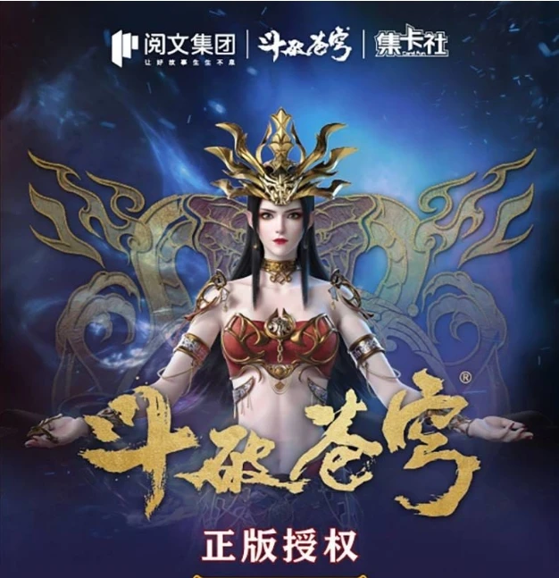 card.fun/集卡社【拆盒】斗破苍穹》加玛帝国篇 再版 集换式收藏卡牌
