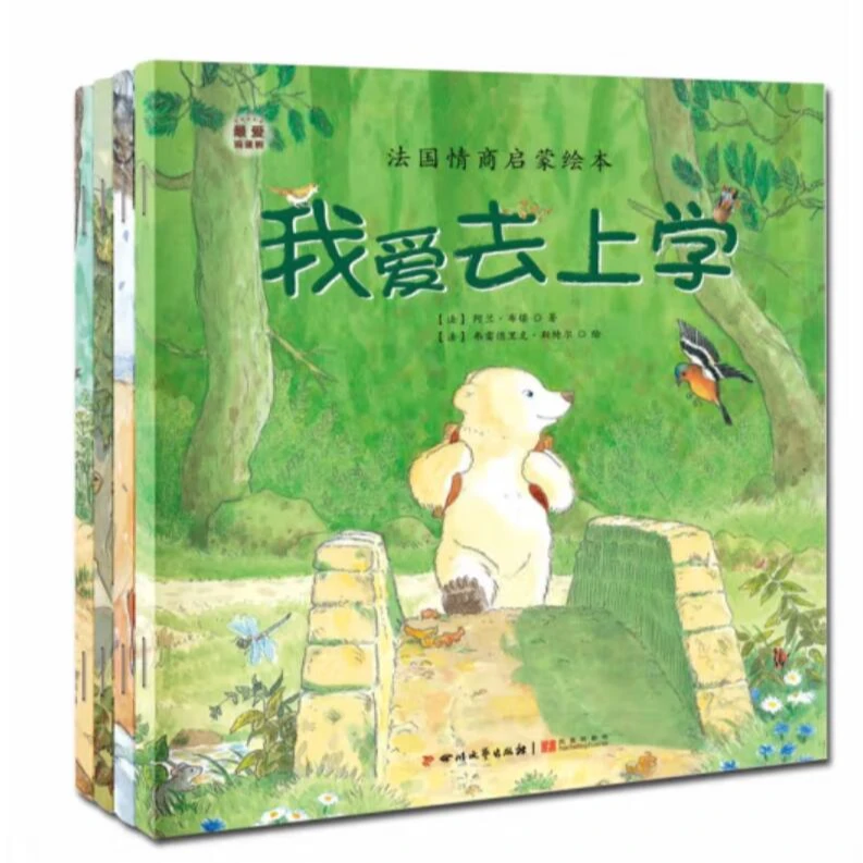 秋香 捣蛋熊我爱系列4册(上学+集市+派对+冬天的雪)
