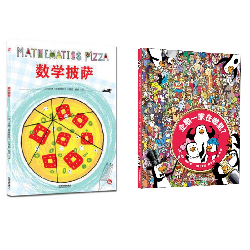 中国铁道 3岁+ 数学披萨+企鹅一家在哪里?