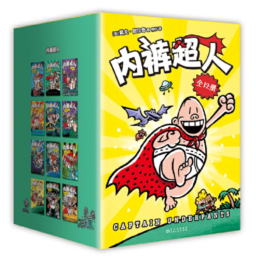 AXS 7-10岁 内裤超人(12册大全集)