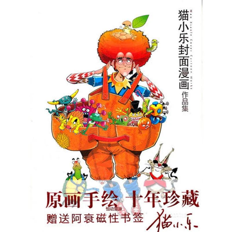 青屿  猫小乐封面漫画作品集