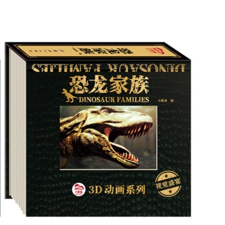 青屿  3d动画系列：恐龙家族