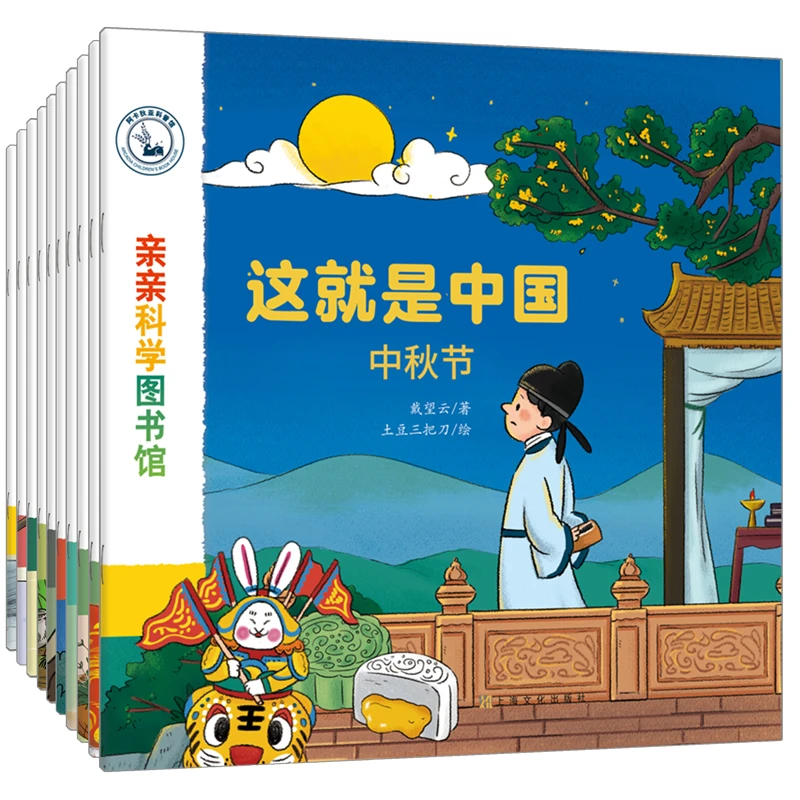 AKDY   亲亲科学图书馆 这就是中国 民俗系列（共10册）