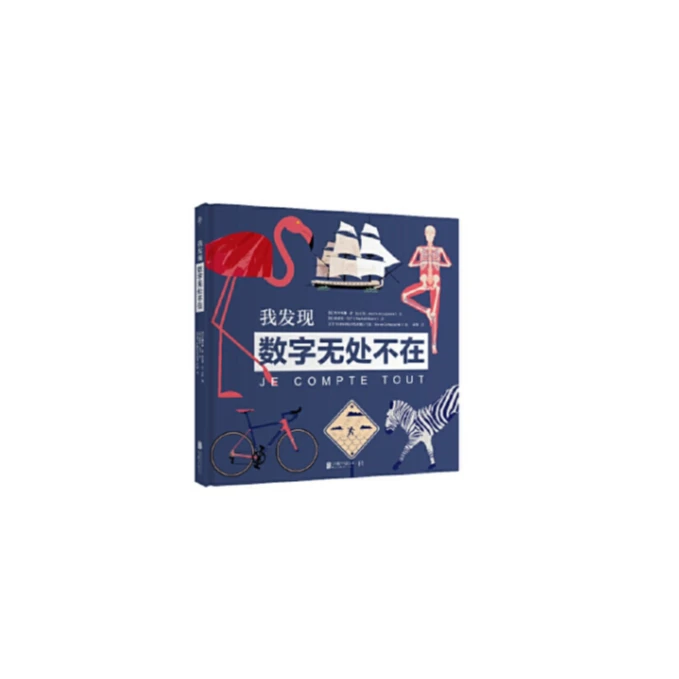联合天畅  我发现数字无处不在
