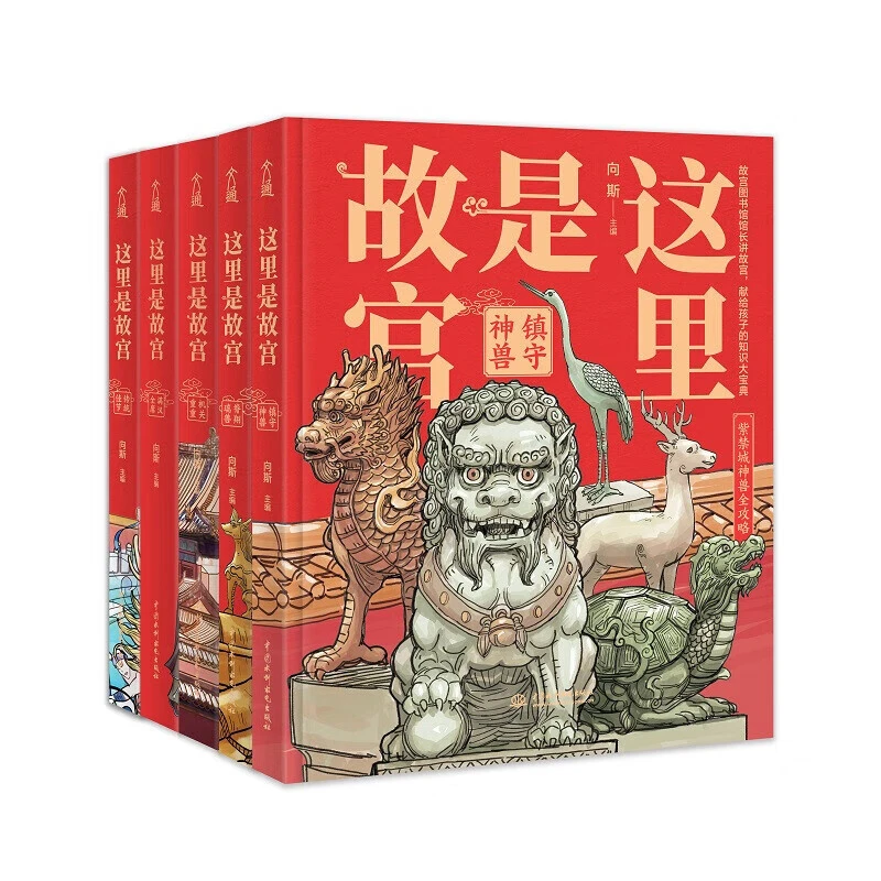 文通天下  这里是故宫