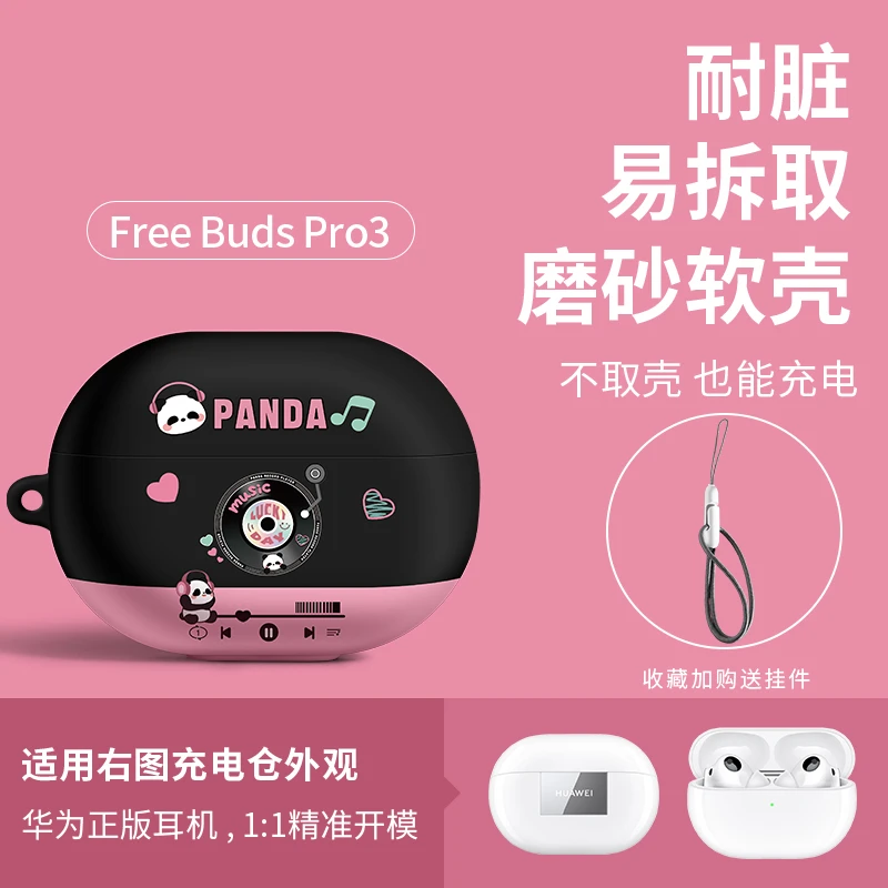 适用于华为FreeBuds4i/5i蓝牙耳机防摔全包软壳pro2+简约高颜值款