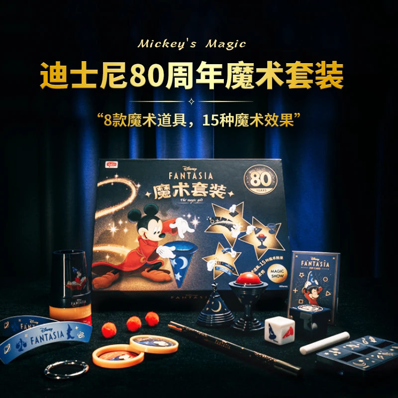 魔法汇迪士尼米奇魔术道具儿童魔术玩具冰雪儿童节礼物魔术大礼盒