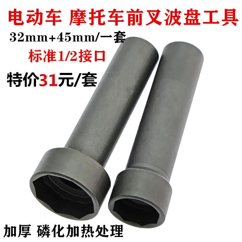 前叉波盘压力轴承方向柱拆卸套筒龙头工具 摩托车电动车维修工具