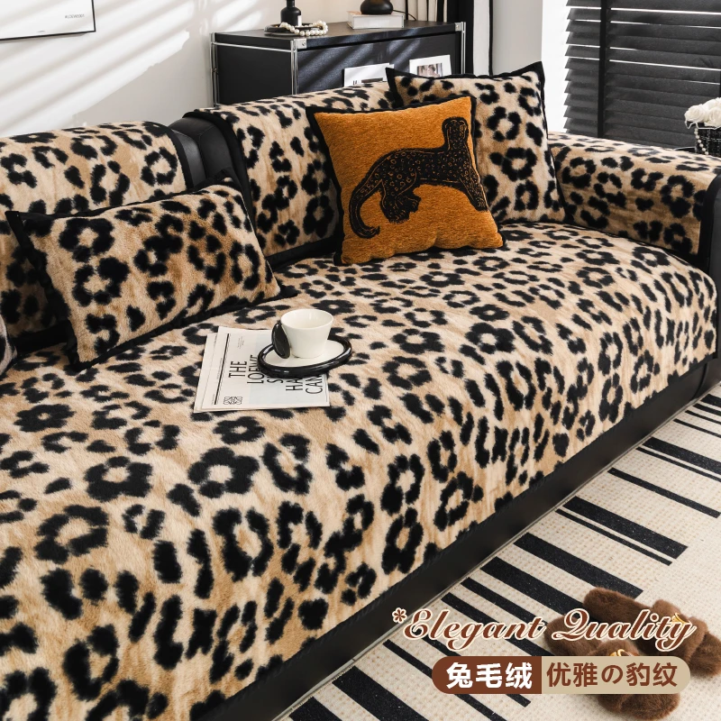 麦颜加厚毛绒豹纹沙发垫2024秋冬新款防滑高级直排皮沙发