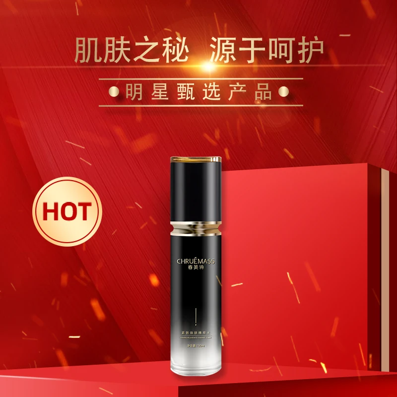 CHRUEMASS/春美诗紧致精萃水精华水