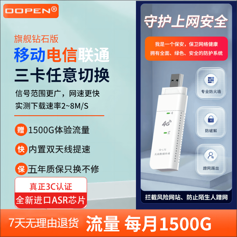欧本三网通wifi5g4g安卓极速智联官方正品随身宽带路由车载家用