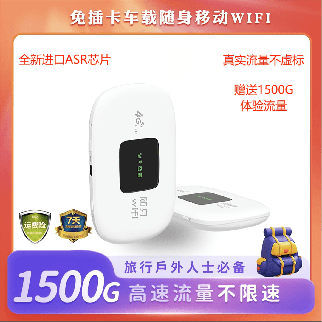 欧本 无线充电上网卡随身wifi高速大流量移动通用官方正品无线充便携式