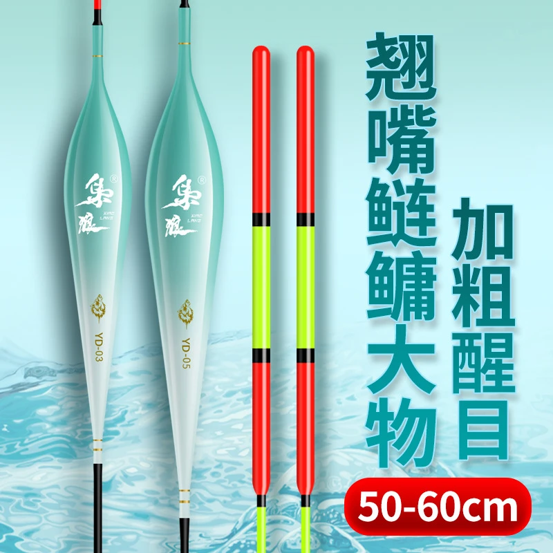 大物鱼漂超醒目纳米青鱼翘嘴鲢鳙高灵敏加粗尾远投巨物钓鱼浮漂