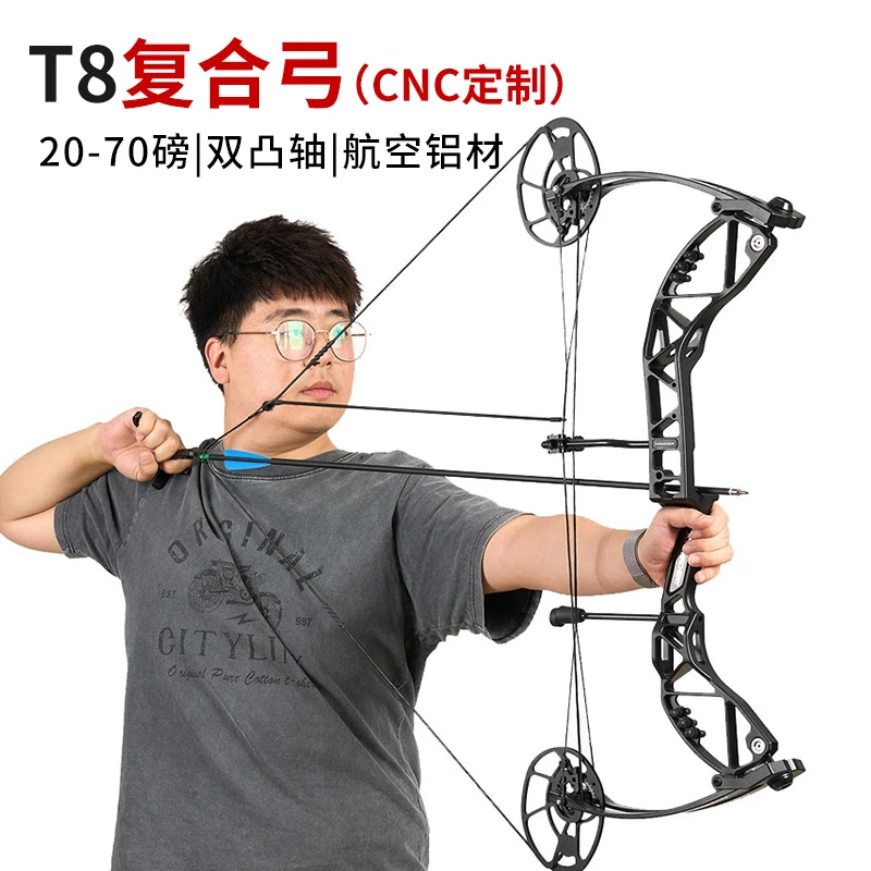 huwairenT8复合弓20-70磅可调可比赛专业射箭体育器材