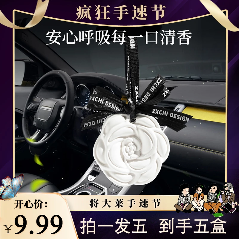 【拍一发五】山茶花车载香挂无火石膏香薰衣柜除异味卧室