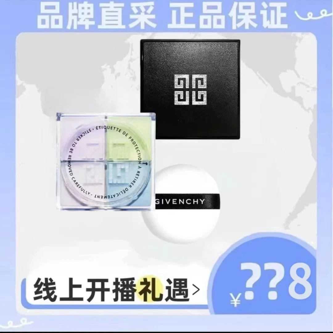 明星四宫格散粉定妆透气不脱妆无痕1号2号12g