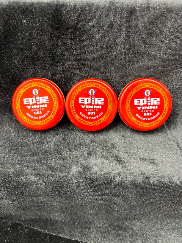 红色朱砂印章专用铁盒印泥