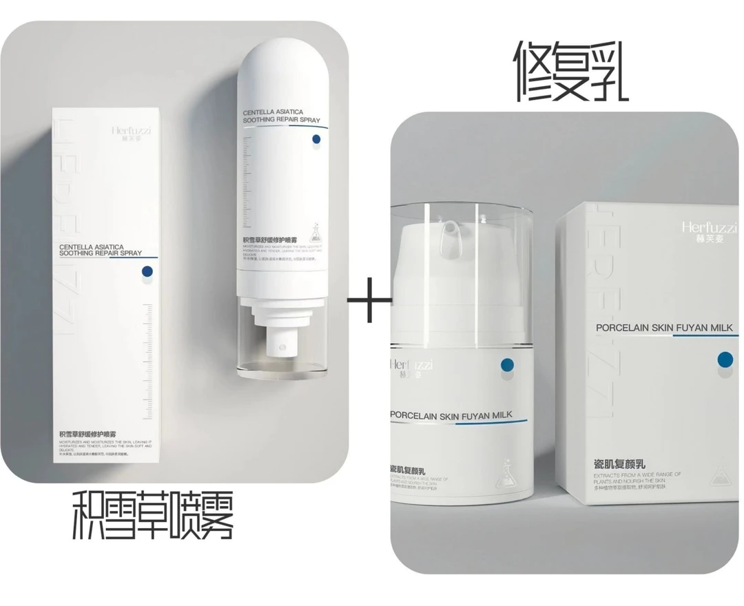 (喷雾+乳液)赫芙姿Herfuzzi面部补水组合保湿滋润复颜