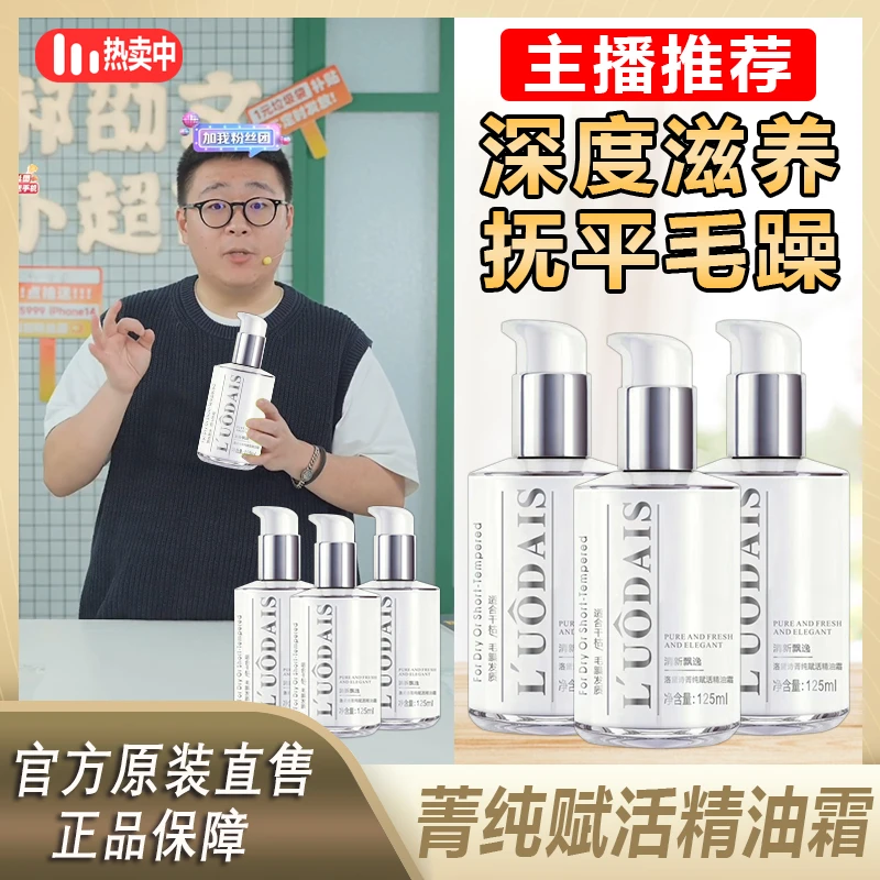 阿文推荐 香氛护发精油霜补水护理持久留香保湿修护烫染发质温%