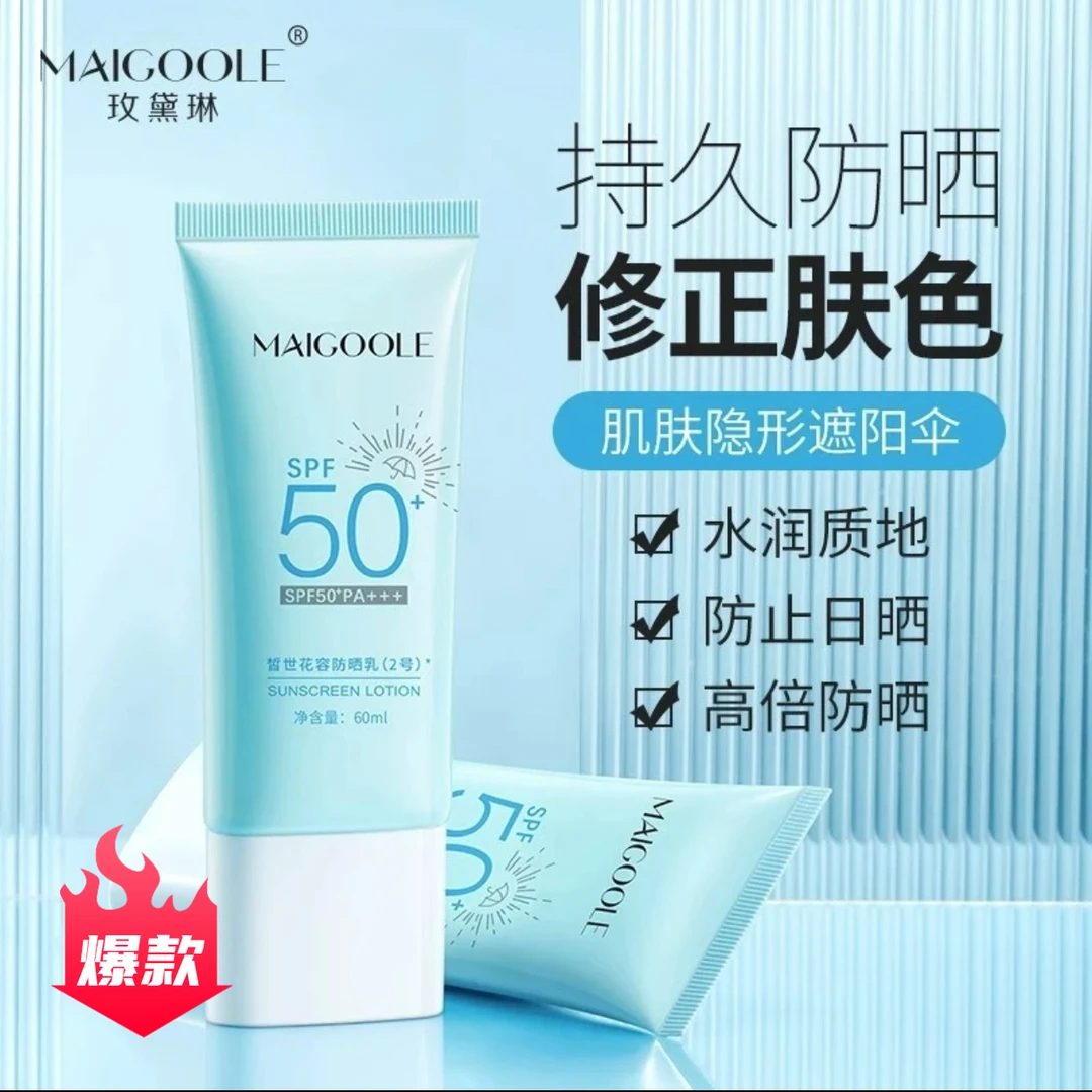 阿文专享防晒霜SPF50+隔离遮瑕防水防汗清爽不油腻防晒女生学生%