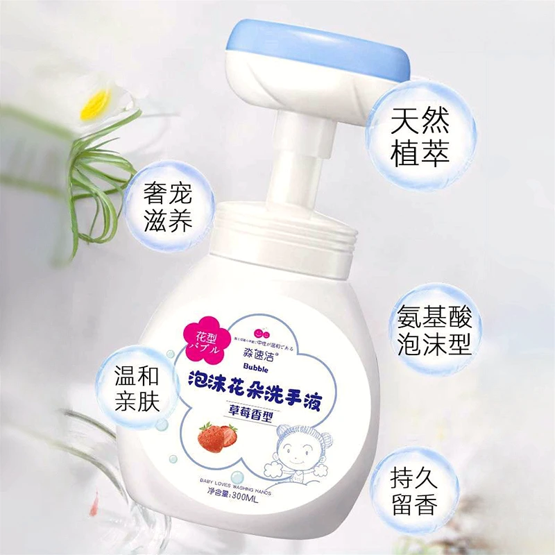 阿文专属 氨基酸泡沫型儿童花朵洗手液宝宝留香温和亲肤洗手液%