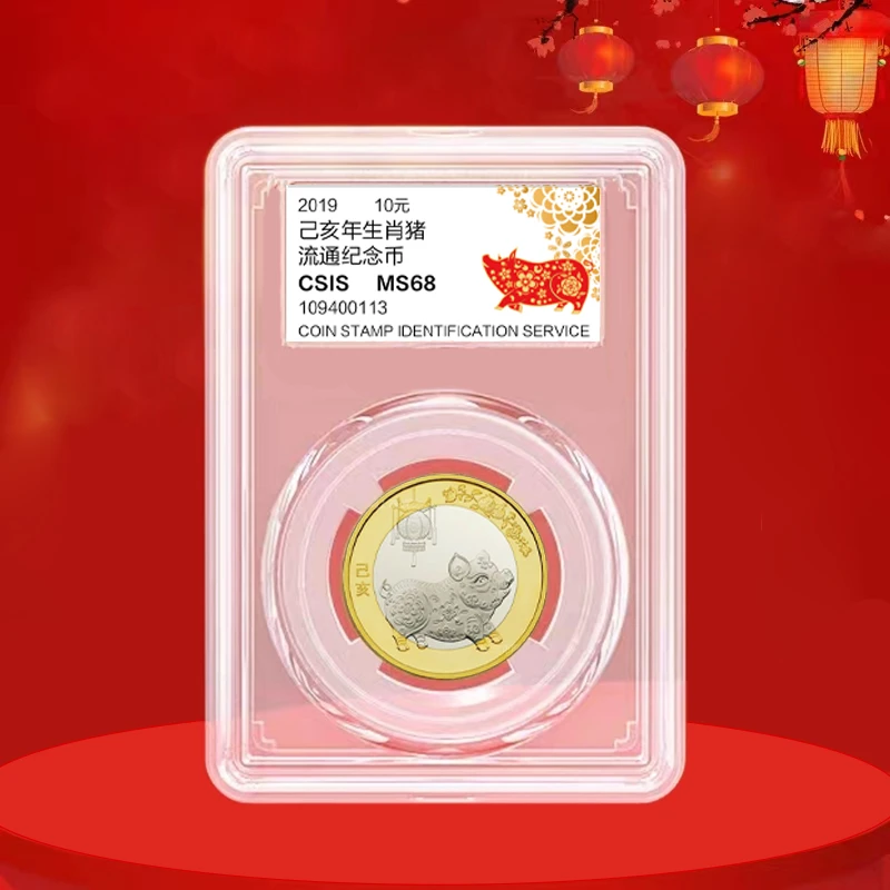 法定货币猪年纪念币 猪年币 二猪 2019年猪年生肖币 封装评级版