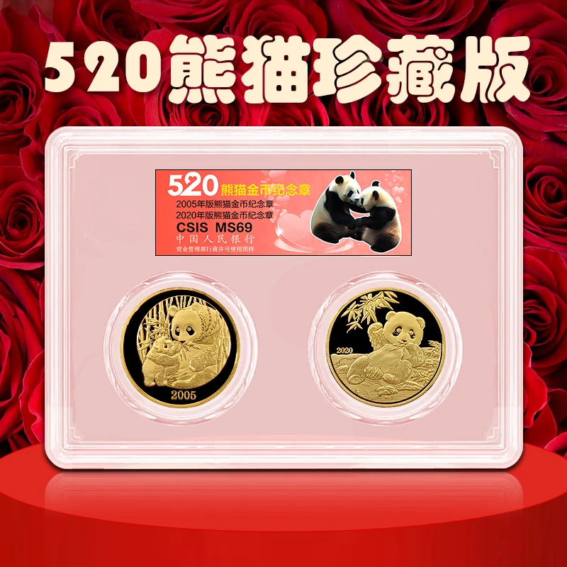 非法定货币520熊猫纪念章套装 我爱你熊猫纪念章珍藏 无面值