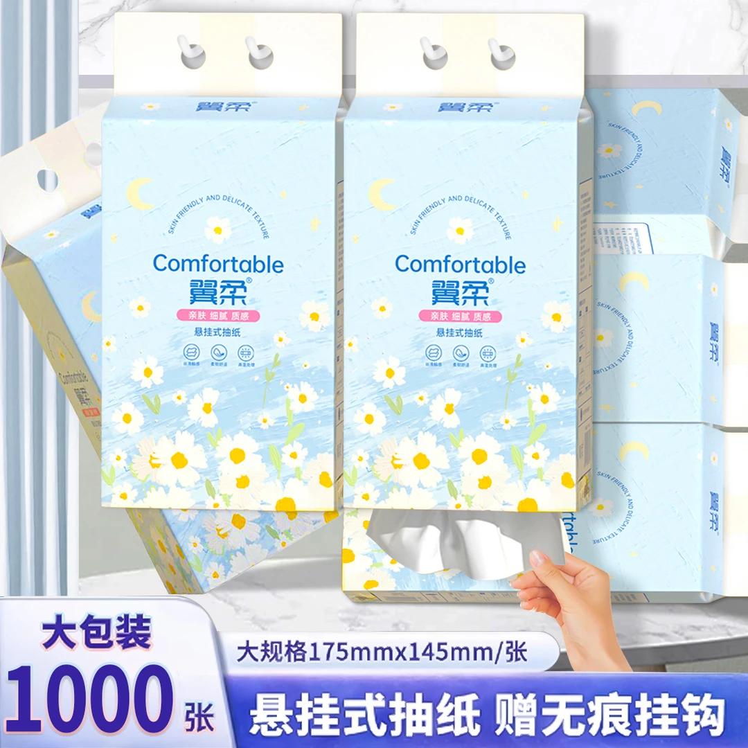 【商城新人享福利】纸巾悬挂式抽纸家用卫生纸抽实惠餐巾纸分购包邮