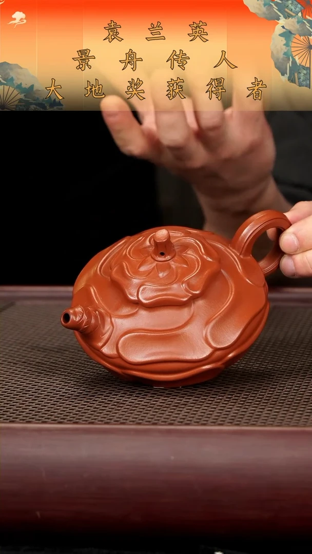 【闪购商品】紫砂茶宠龙山朱泥风卷葵300cc