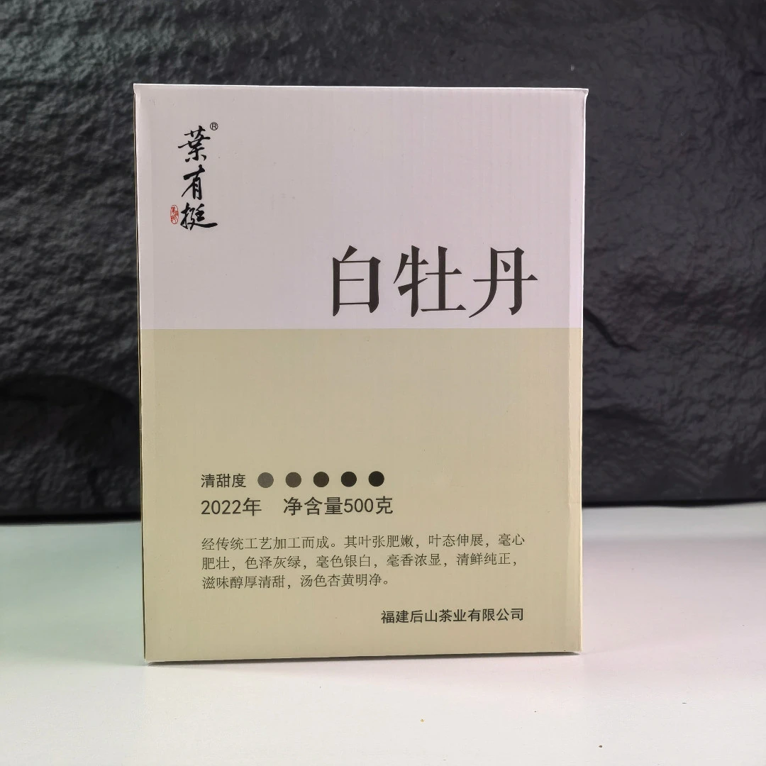 【2022一级白牡丹】高山花香白茶清甜散茶干茶茶叶盒装醇厚一芽
