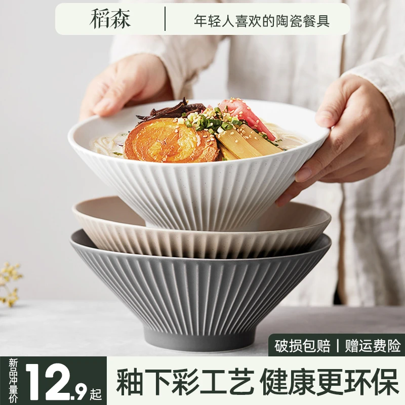 稻森斗笠汤面碗大号家用碗盘餐具泡面碗陶瓷酸奶碗釉下彩大碗商用