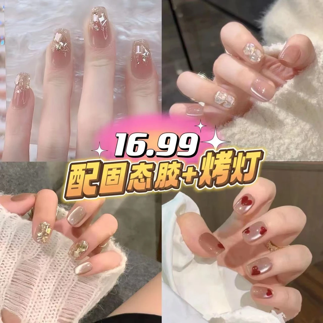 【美甲+固态胶+烤灯+水晶棒】穿戴美甲组合套装一盒20多片