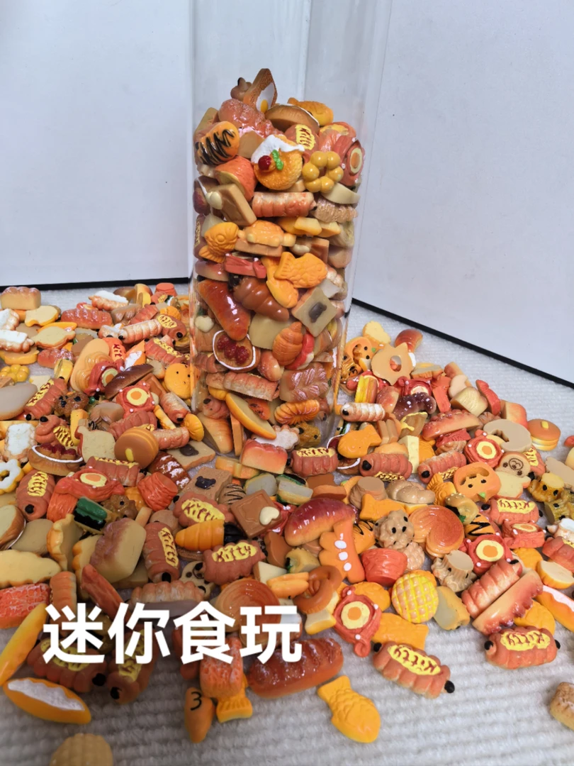 (80-200米专拍DIY手工树脂配件diy珠子仿真瓶子卡通食玩