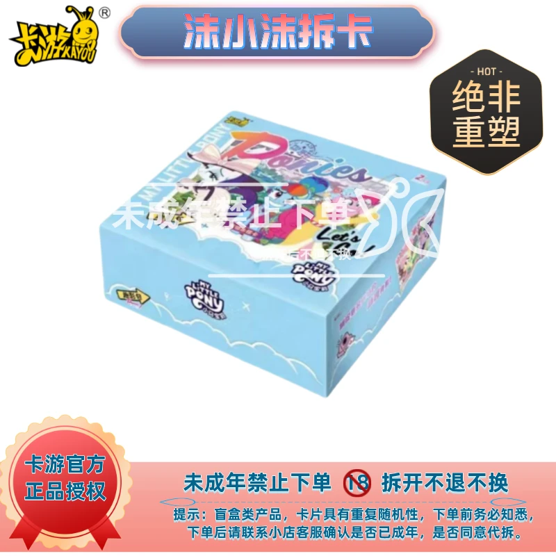 卡游【大国王】小马宝莉趣影包第二弹产品收藏卡盲盒