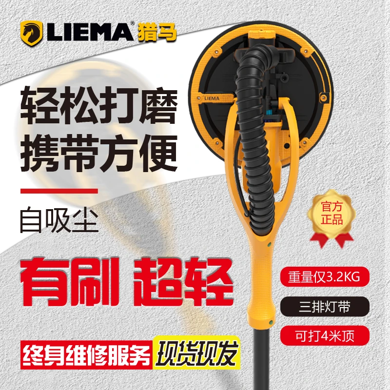 【85新】有刷机改装超轻腻子墙面打磨机自吸长杆砂纸机墙壁抛光神器