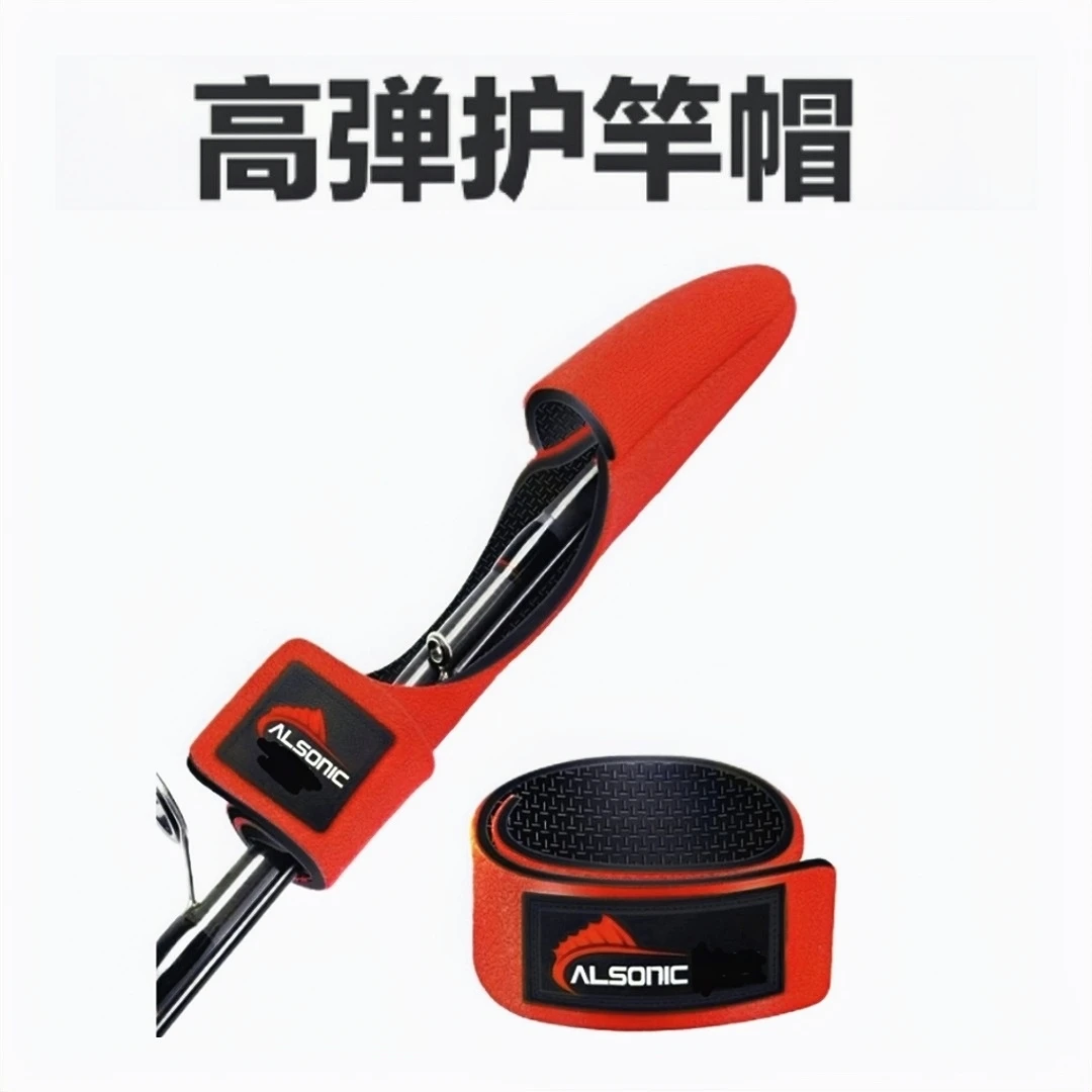 路滑路亚竿收纳绑带束杆带路亚束竿带绑竿带护套扎绑竿套保保护套