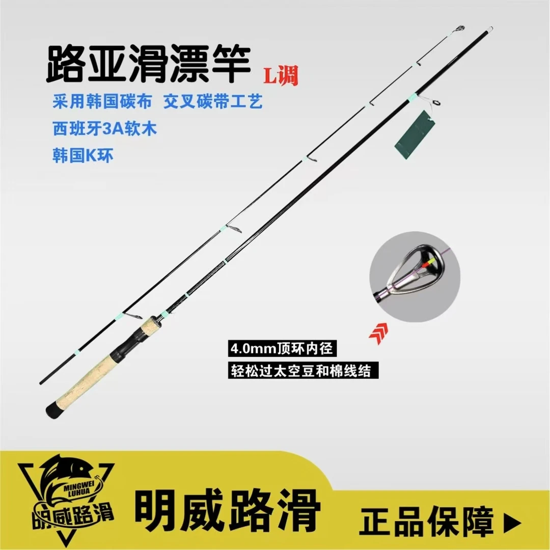 明威路滑竿滑漂竿全碳素路亚竿远投直柄超轻鱼竿野钓综合竿钓鱼竿