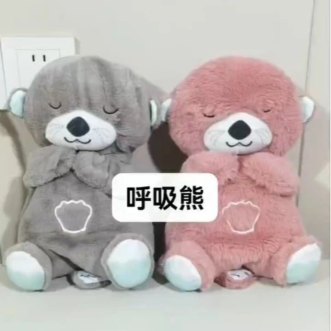 安抚熊毛绒玩具儿童陪睡呼吸小熊玩偶可爱小水獭婴儿哄睡玩具