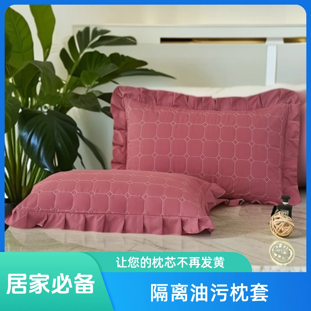 花边韩版枕头套家用纯色棉枕芯隔离套学生宿舍枕巾内胆套防汗口水