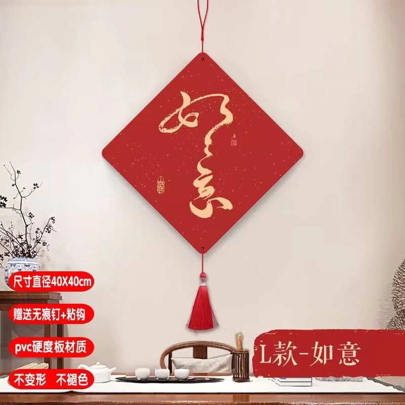 墙面装饰挂件客厅玄关挂画电视背景墙装饰品入户门上墙壁过年壁饰