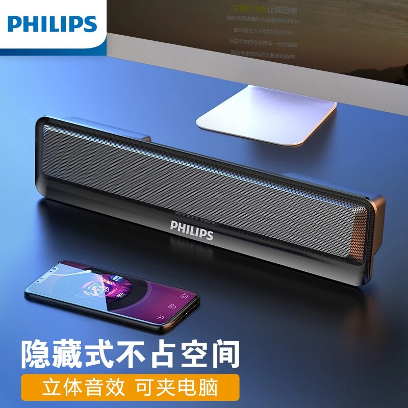 飞利浦SPA2100办公电脑台式家用小音箱喇叭笔记本超重低音音响