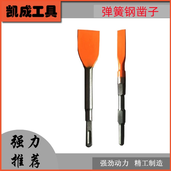 弹簧钢凿子铲子工具电锤电镐专用开墙槽强力强劲