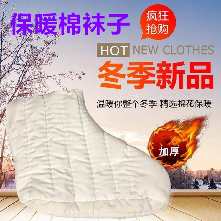 劳保温暖加厚工作棉袜子户外防寒矿工秋冬季雨靴专用冷库下井保暖