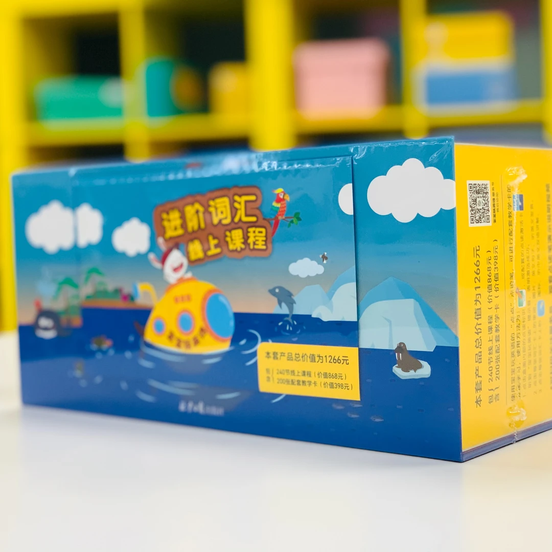 成长兔小霸词进阶魔法词汇双语词卡 训练组合 点读认识卡片