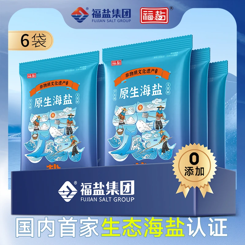 福盐【无碘盐】400g*6包天然日晒海盐甲状腺专用食用盐不含抗结剂