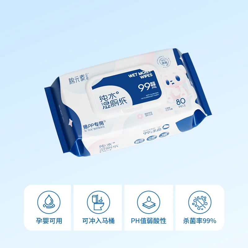 棉元素MEYSO·可冲散湿厕纸