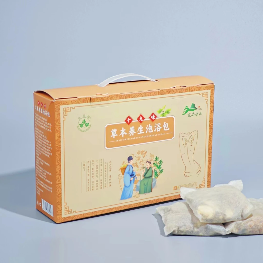 【天媛专属】十九味精品草本养生泡浴包泡澡包艾绒包宝宝全家通用