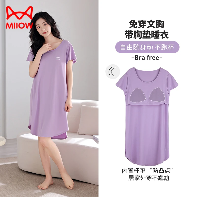 猫人冰丝睡裙女带胸垫一体式防凸点 短袖清凉睡衣家居服夏季