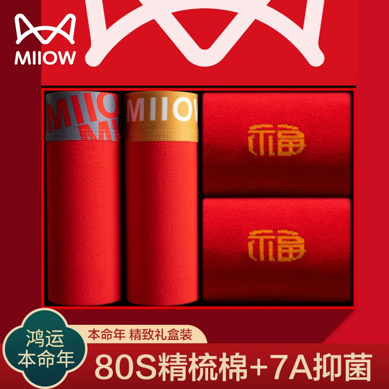 猫人本命年属蛇年男士内裤棉质抑菌大红色四角裤头结婚礼物礼盒装